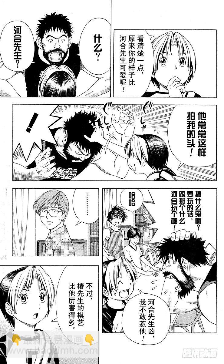 第77局 决战开始-第77话