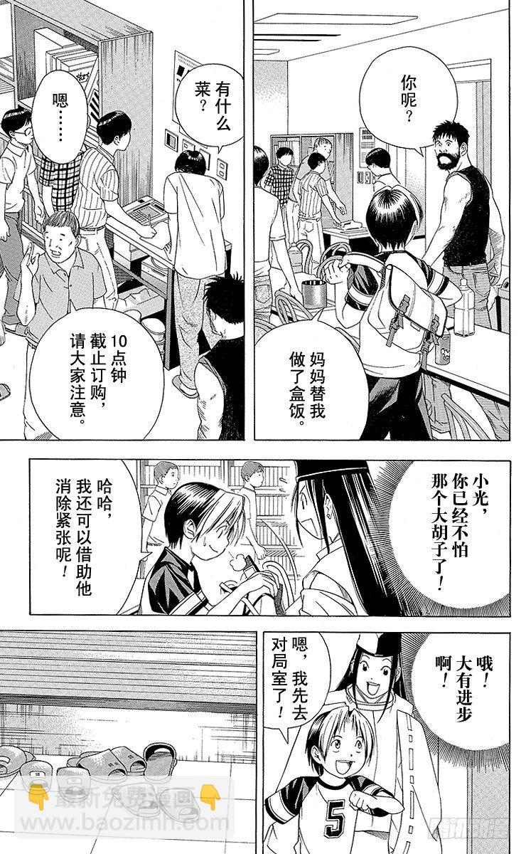 第77局 决战开始-第77话