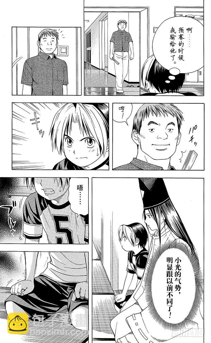第77局 决战开始-第77话
