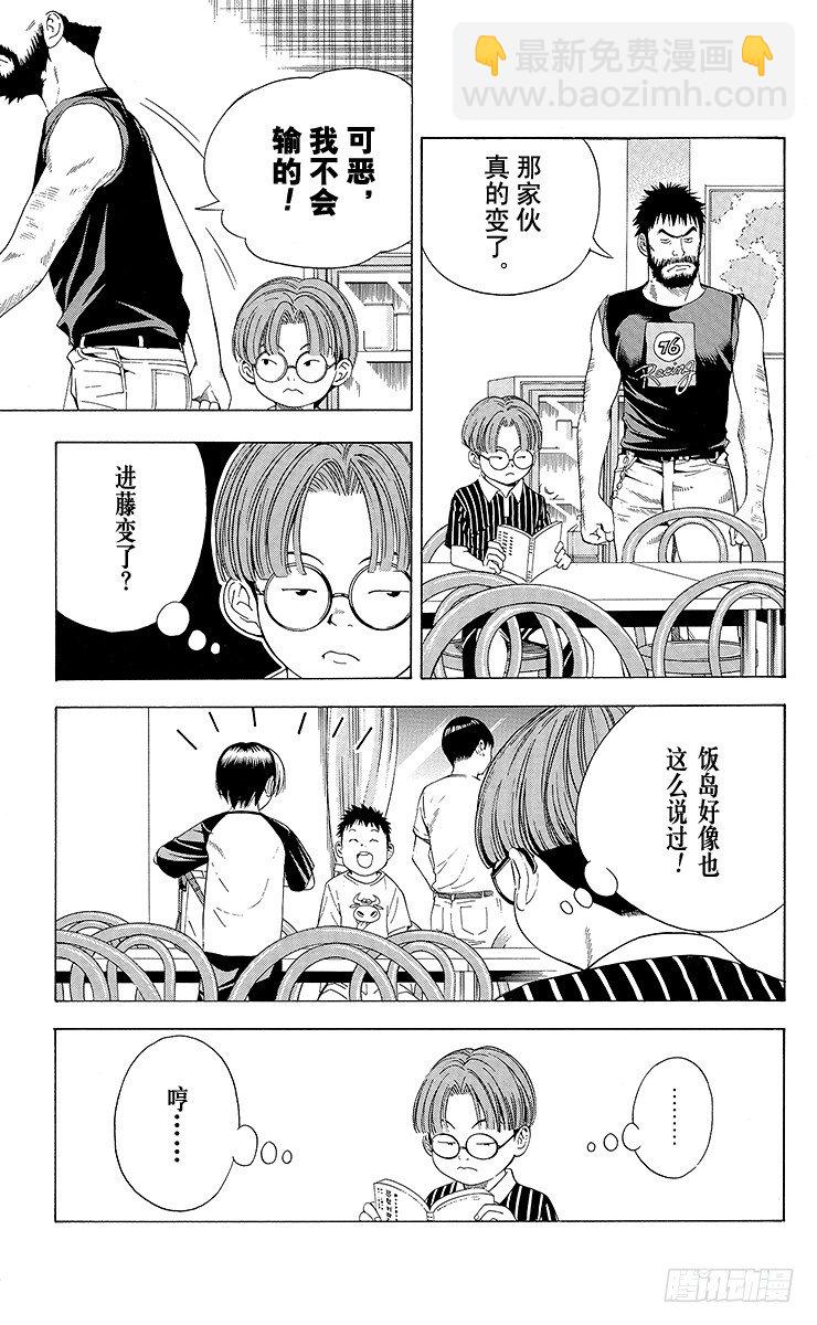 第79局 小光VS椿-第79话