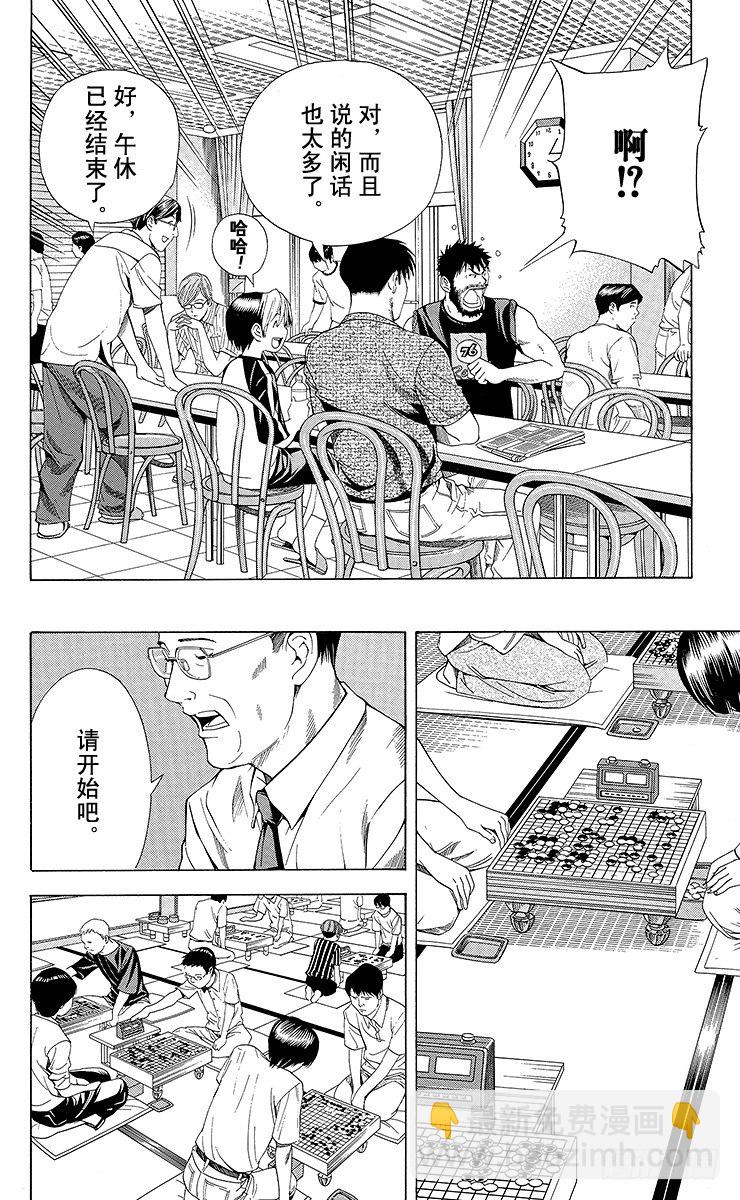 第79局 小光VS椿-第79话