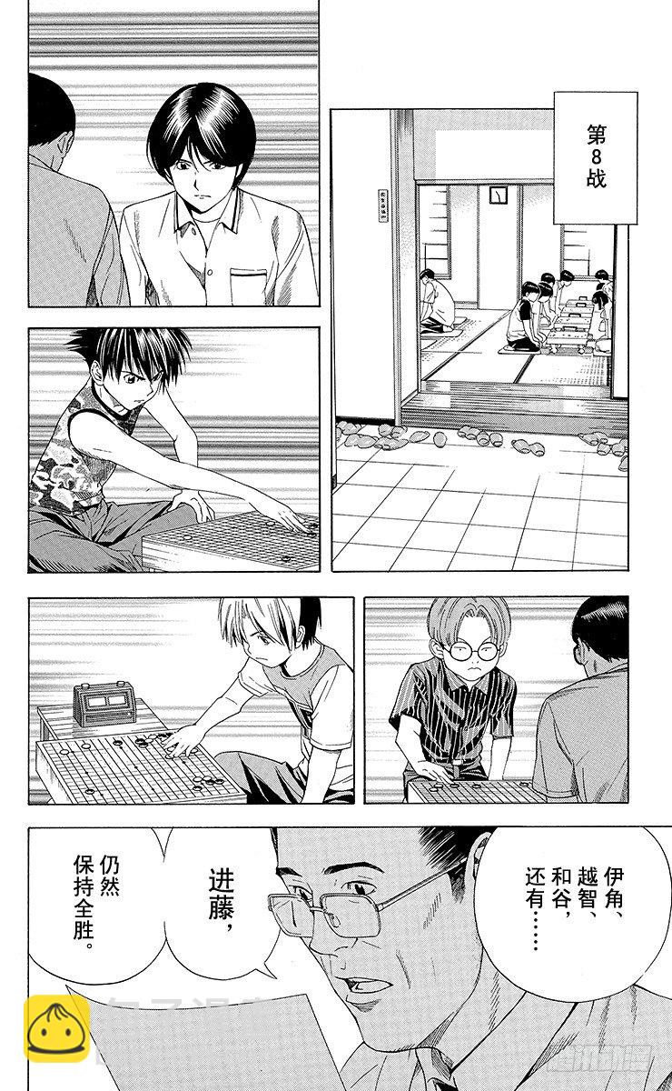 第79局 小光VS椿-第79话