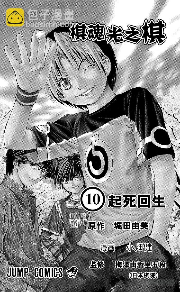 第79局 小光VS椿-第79话