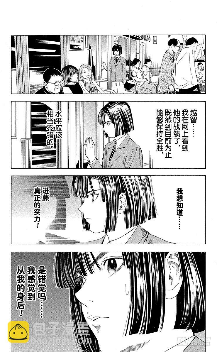 第79局 小光VS椿-第79话