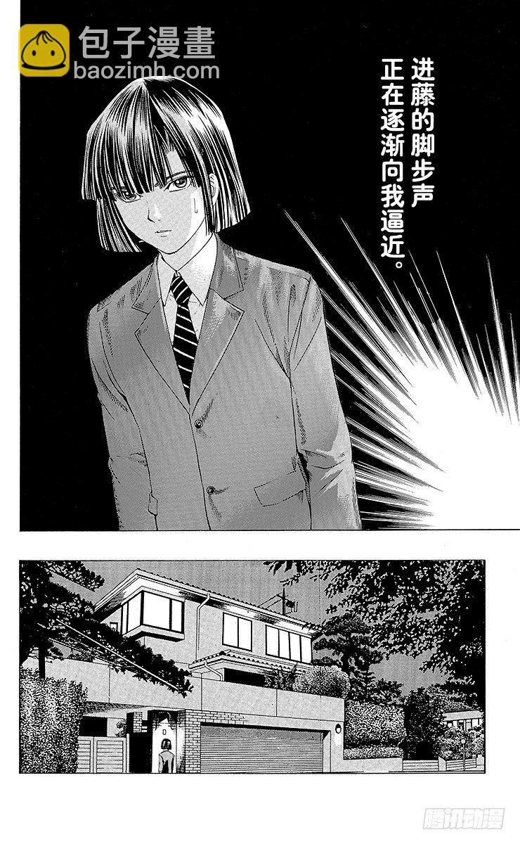第79局 小光VS椿-第79话