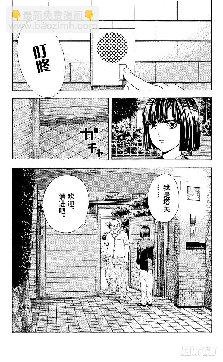 第79局 小光VS椿-第79话