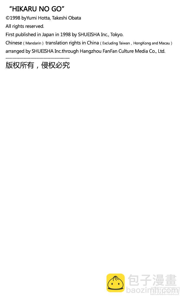 第79局 小光VS椿-第79话