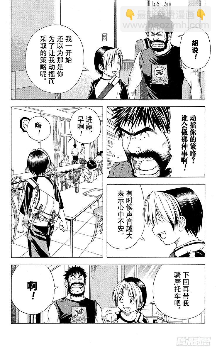 第79局 小光VS椿-第79话