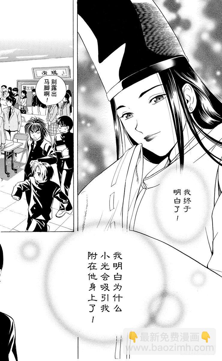 第9局 主将、副将、末将-第9话