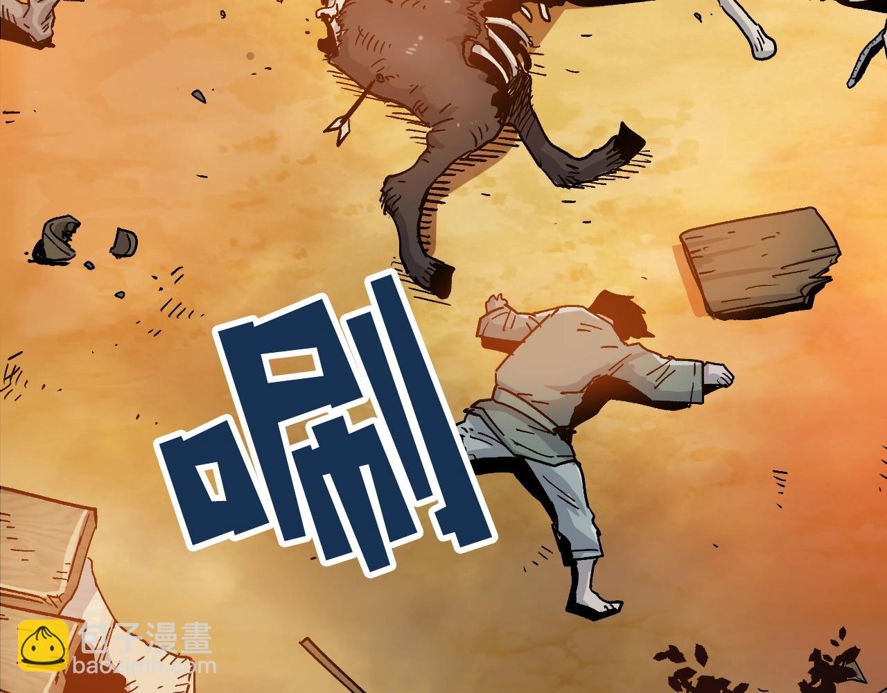 第1话 家破人亡的贱奴(1/4)-第1话