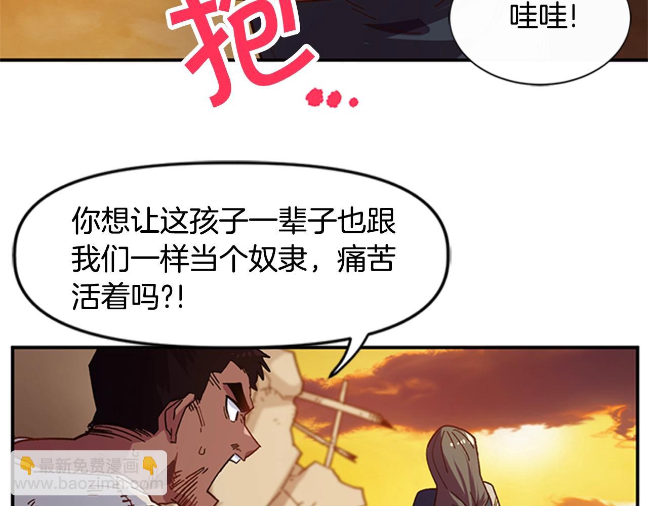 第1话 家破人亡的贱奴(1/4)-第1话