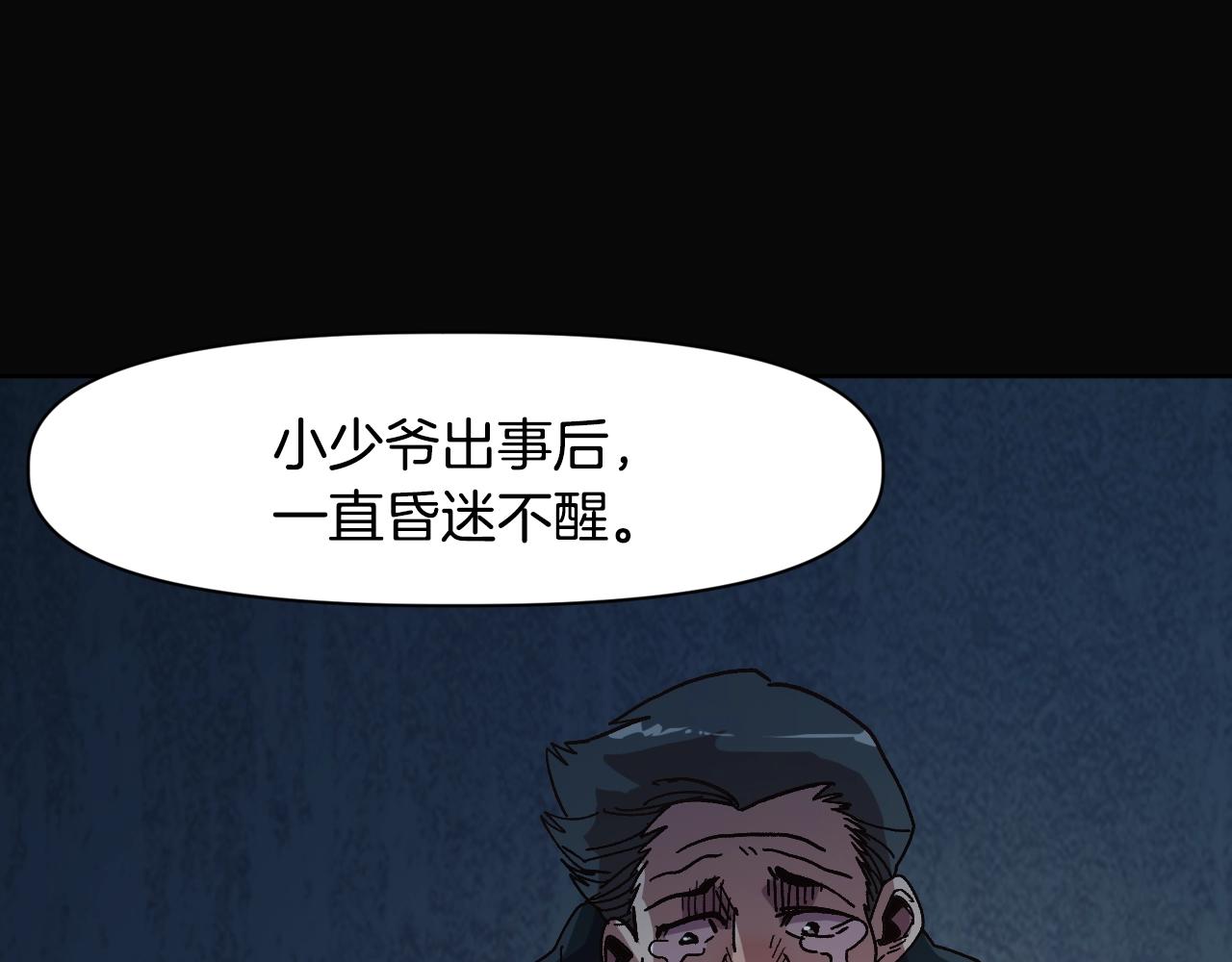 第11话 新的小组(1/4)-第11话