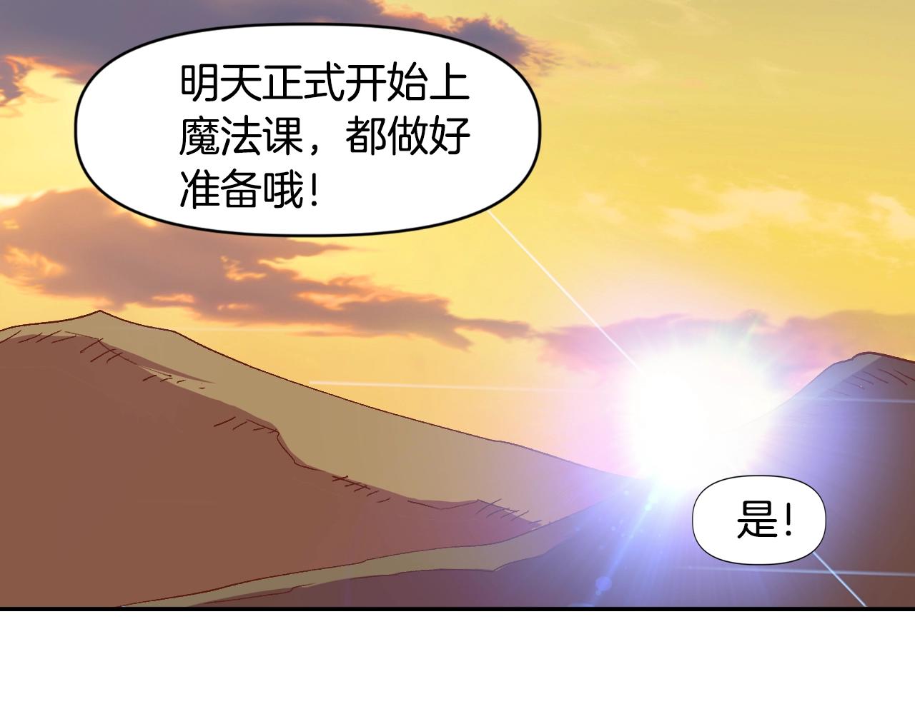 第13话 磨合小组(1/4)-第13话