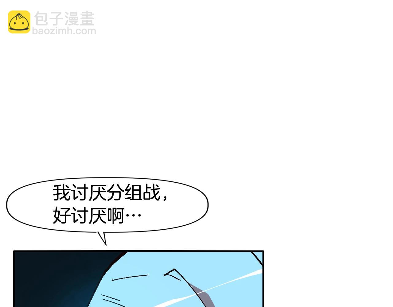第13话 磨合小组(1/4)-第13话