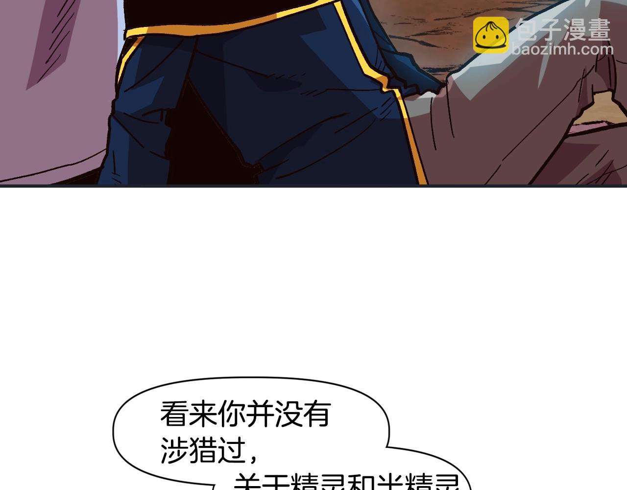 第15话 混血精灵之殇(1/4)-第15话