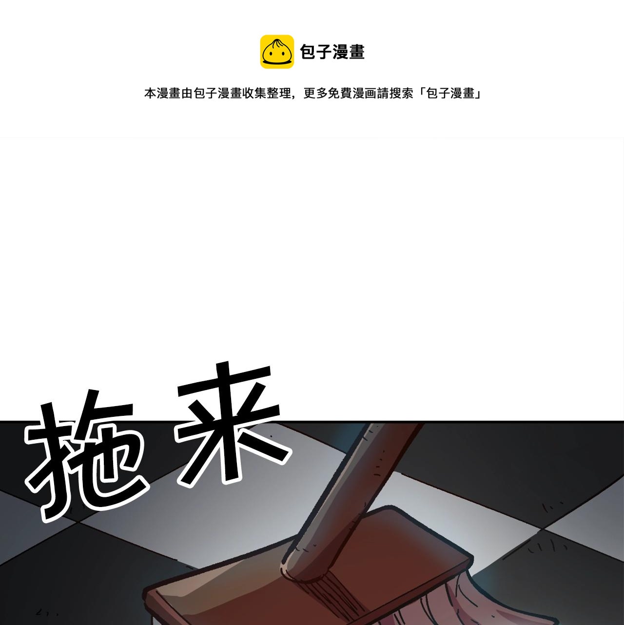 第19话(1/5)-第19话