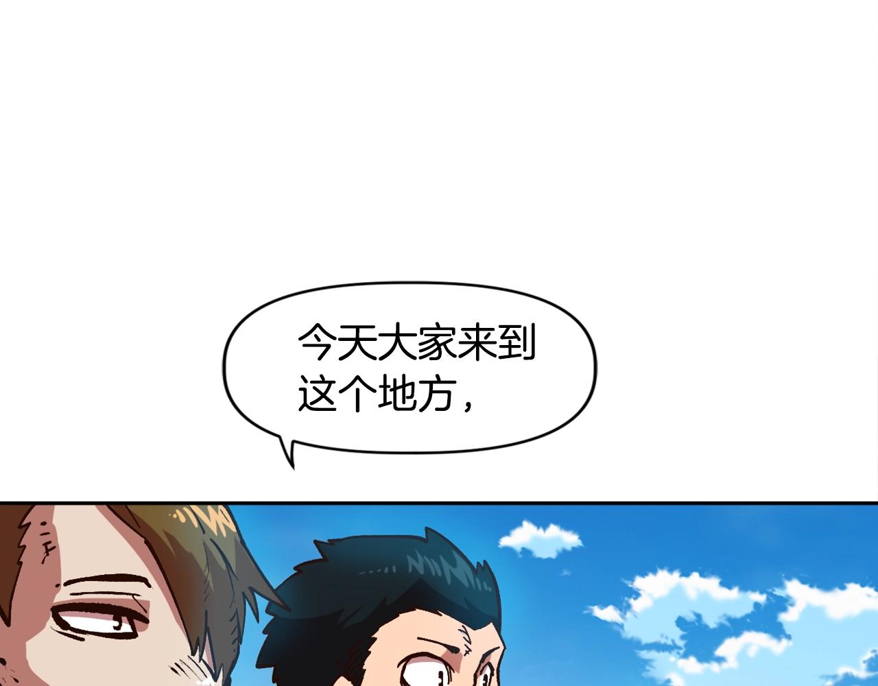 第19话(1/5)-第19话