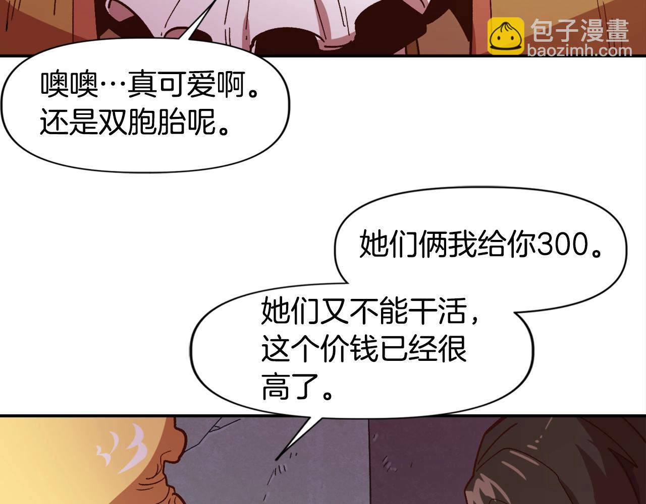 第3话 矿山和魔物(1/4)-第3话