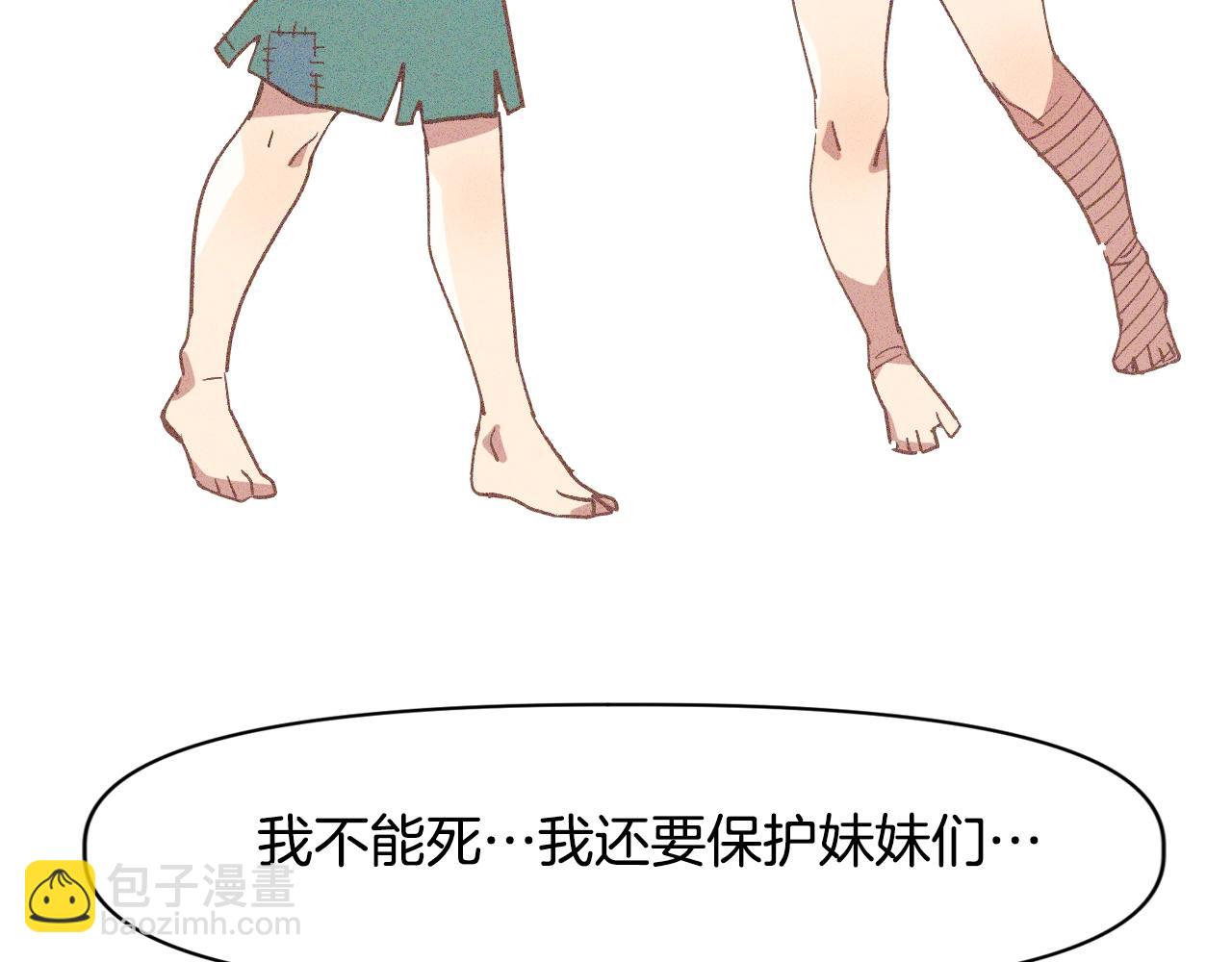 第3话 矿山和魔物(1/4)-第3话
