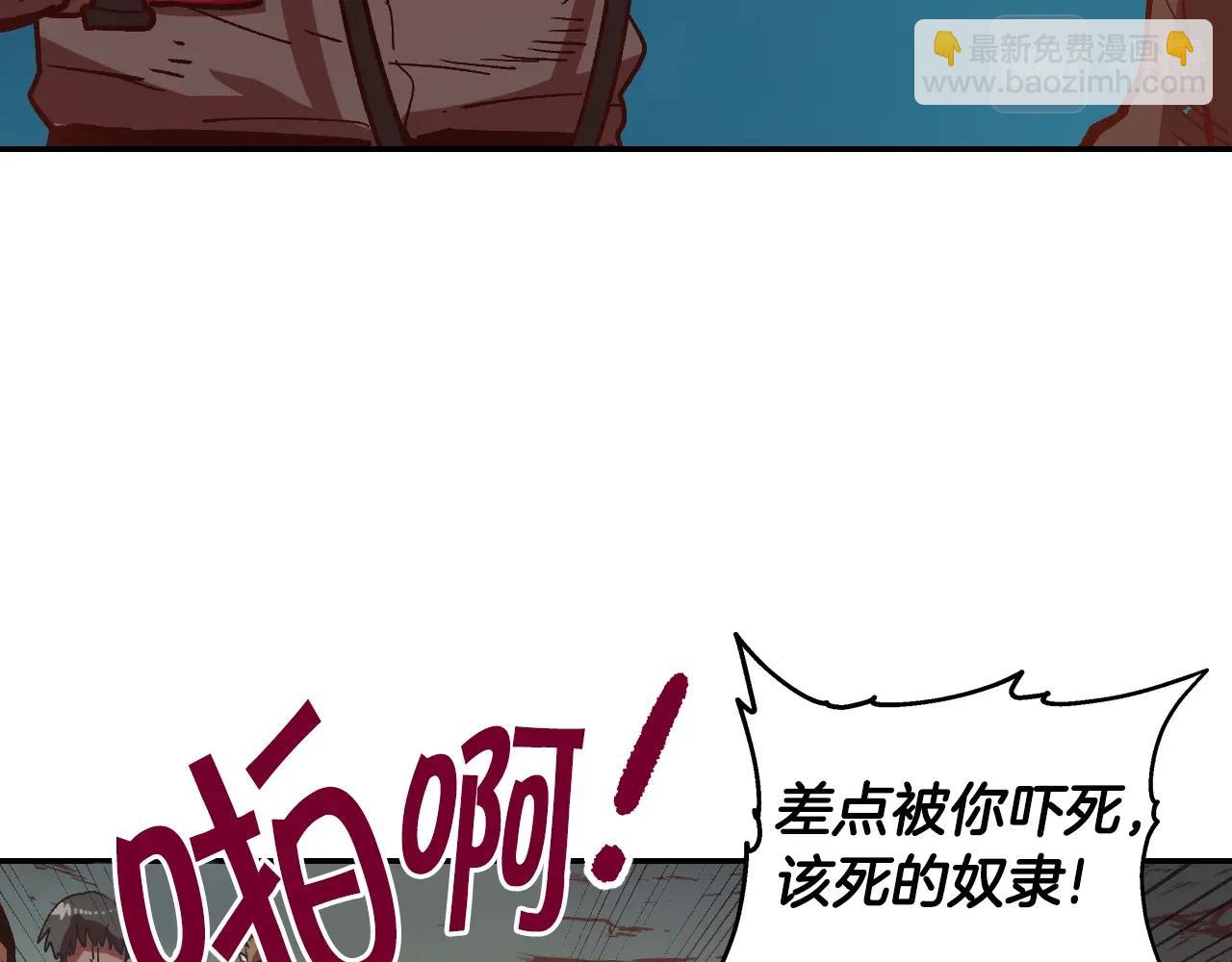 第3话 矿山和魔物(1/4)-第3话