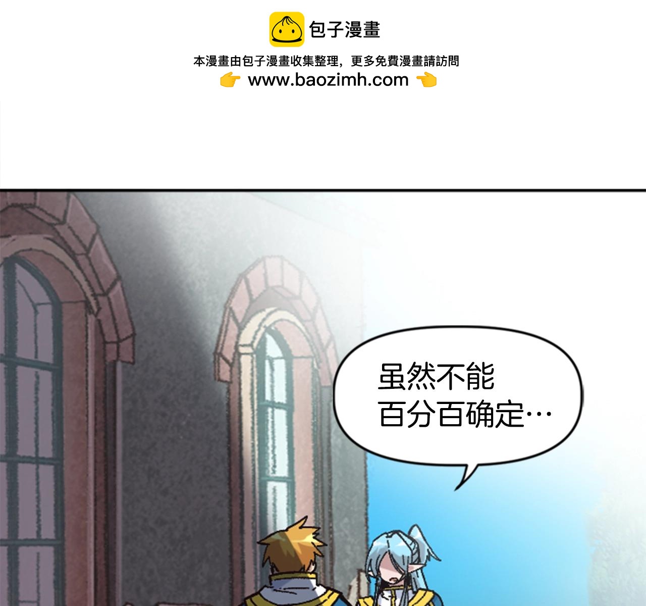 第31话 兄弟(1/4)-第31话