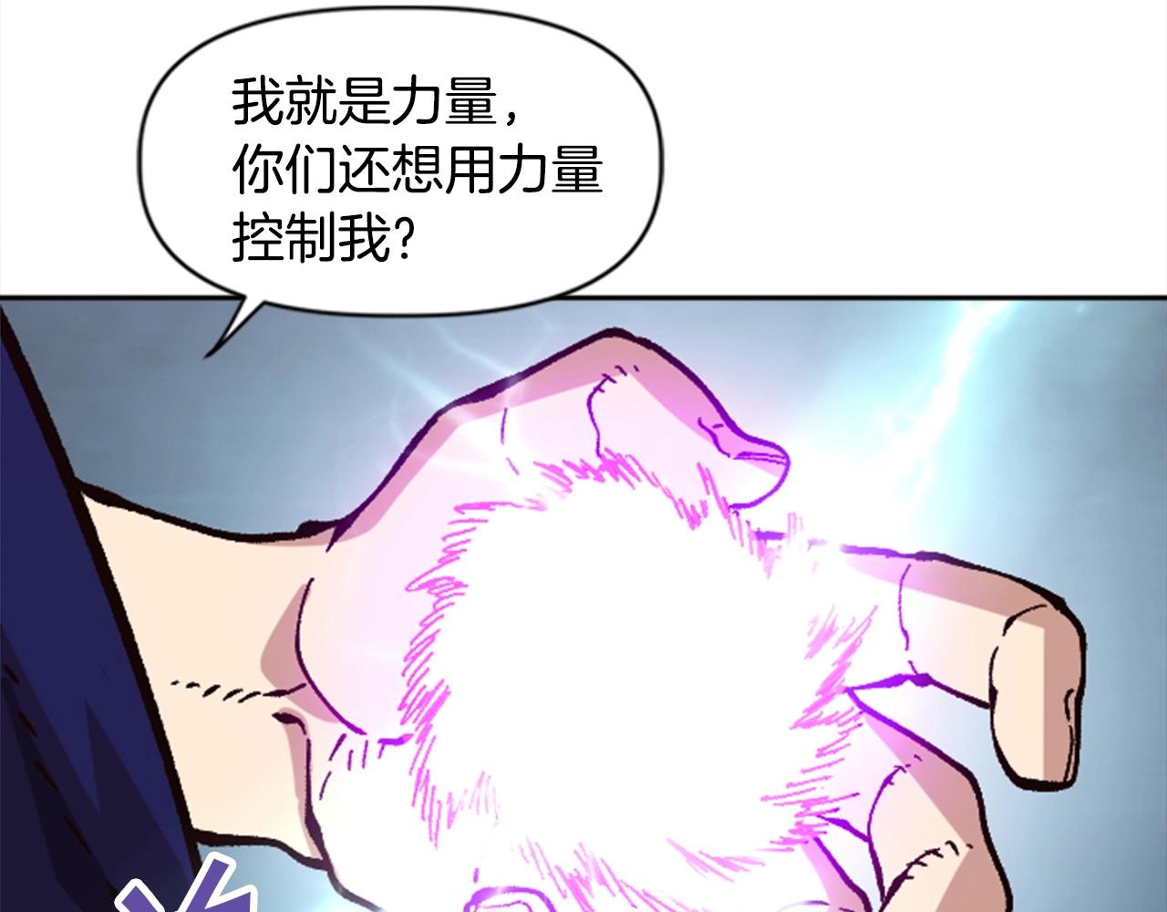 第33话 给我力量！(1/5)-第33话