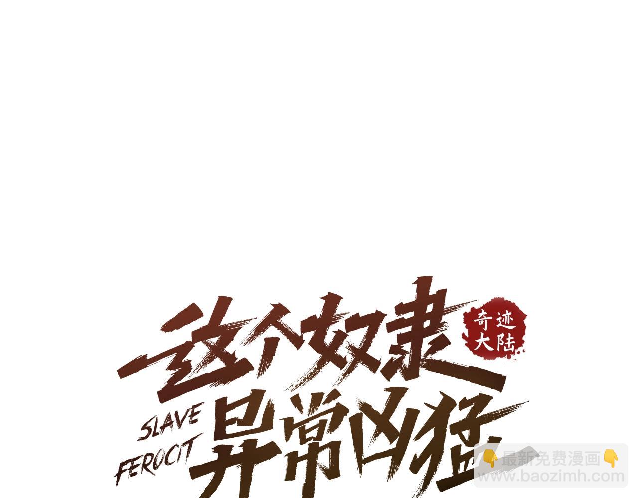 第35话 太狂了尼洛(1/4)-第35话