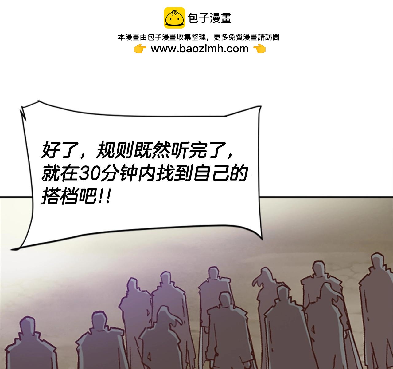 第38话 组队开始(1/4)-第39话