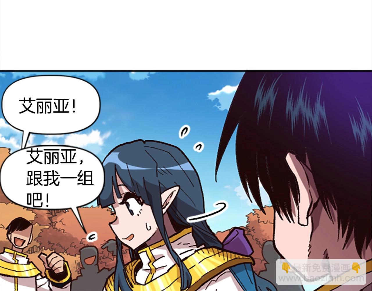 第38话 组队开始(1/4)-第39话