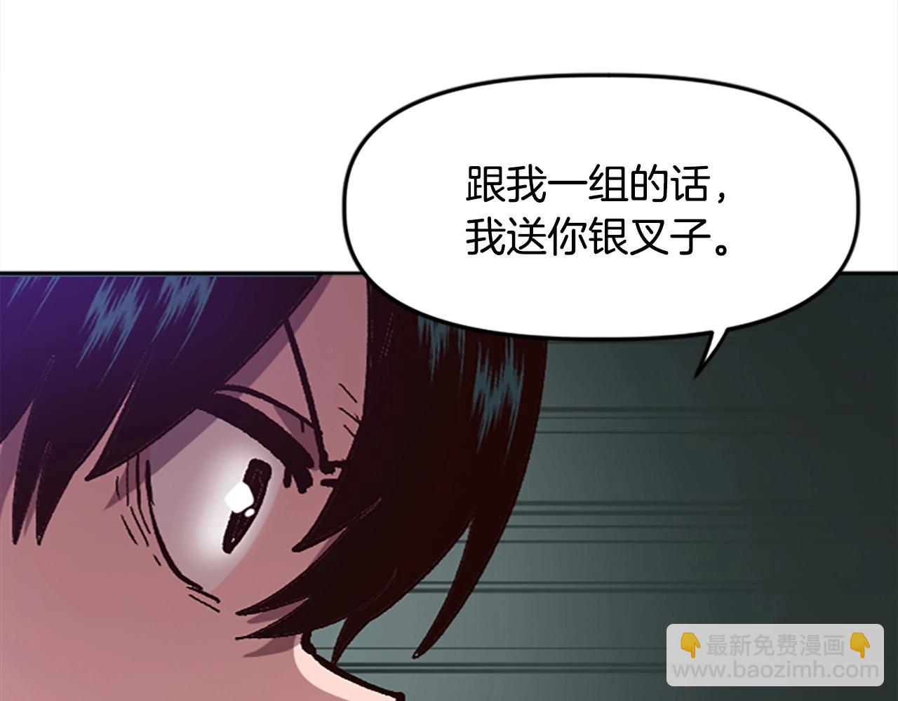 第38话 组队开始(1/4)-第39话