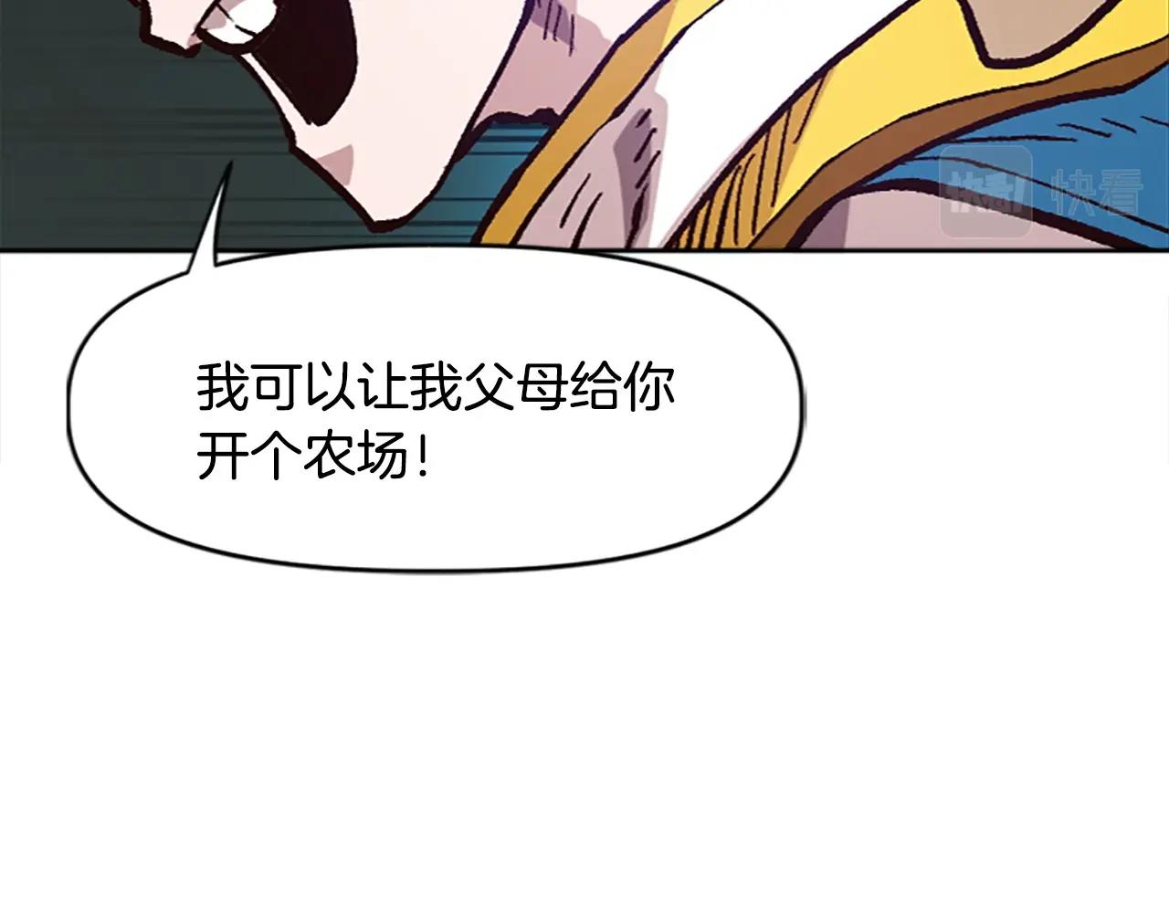 第38话 组队开始(1/4)-第39话