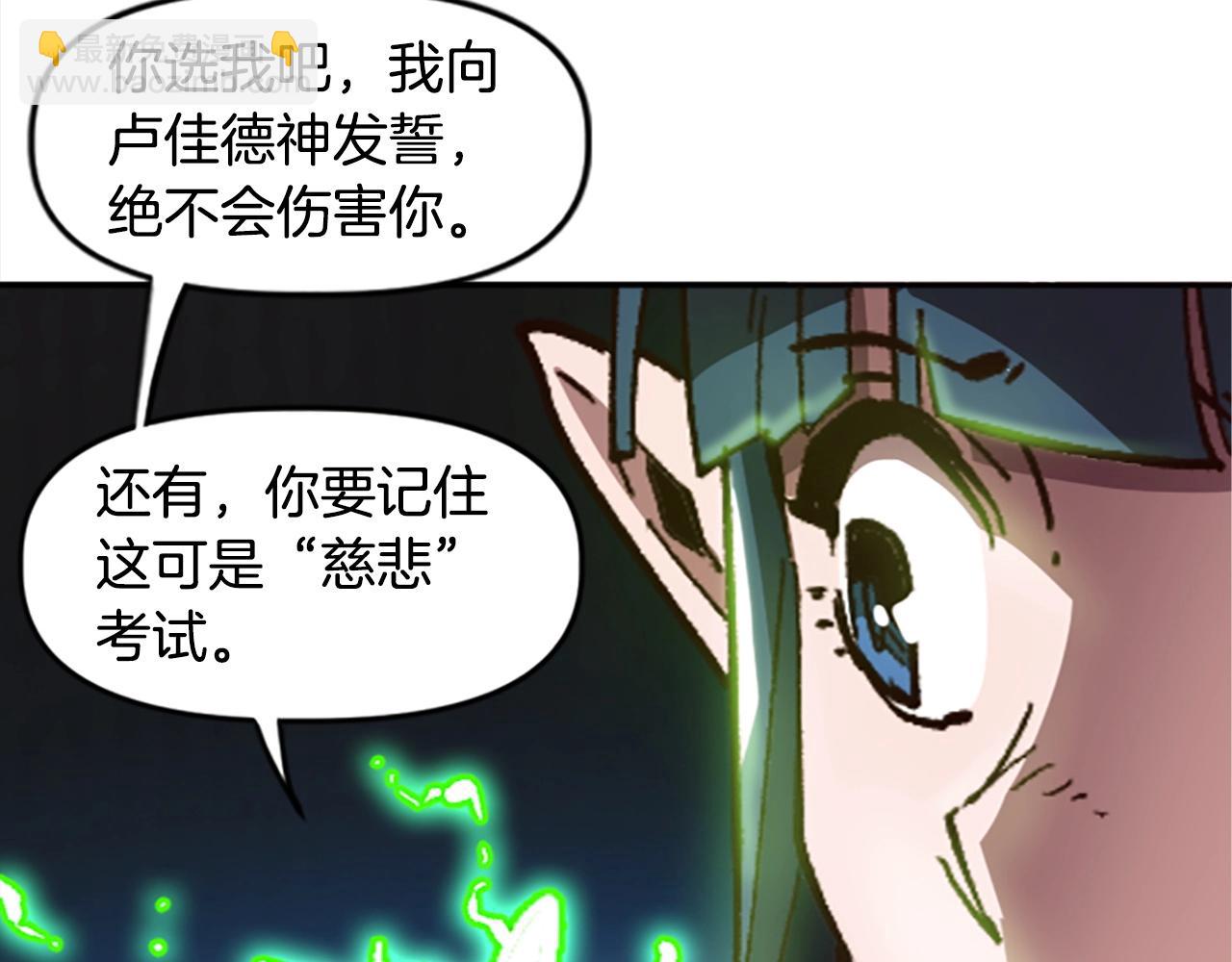 第38话 组队开始(1/4)-第39话
