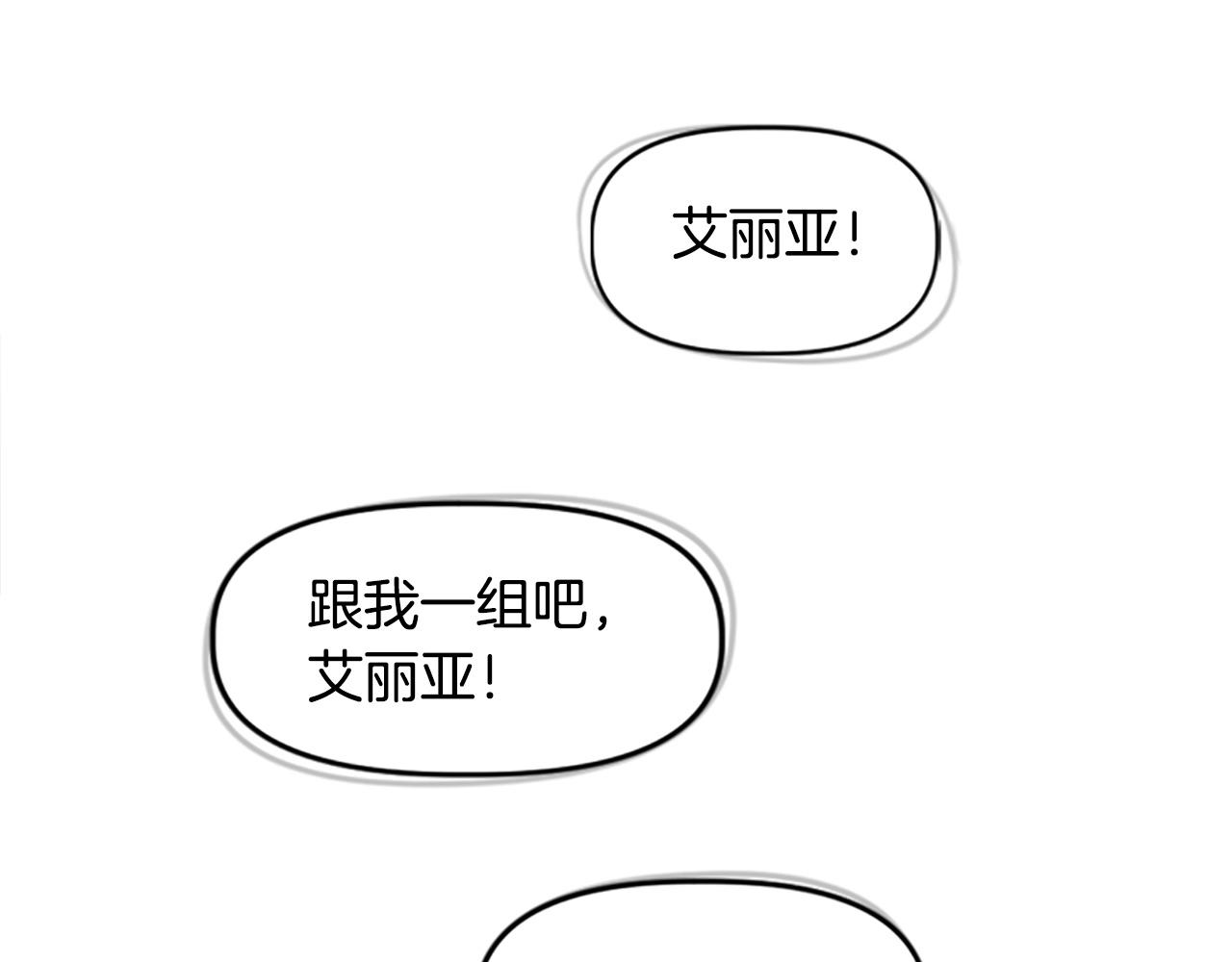 第38话 组队开始(1/4)-第39话
