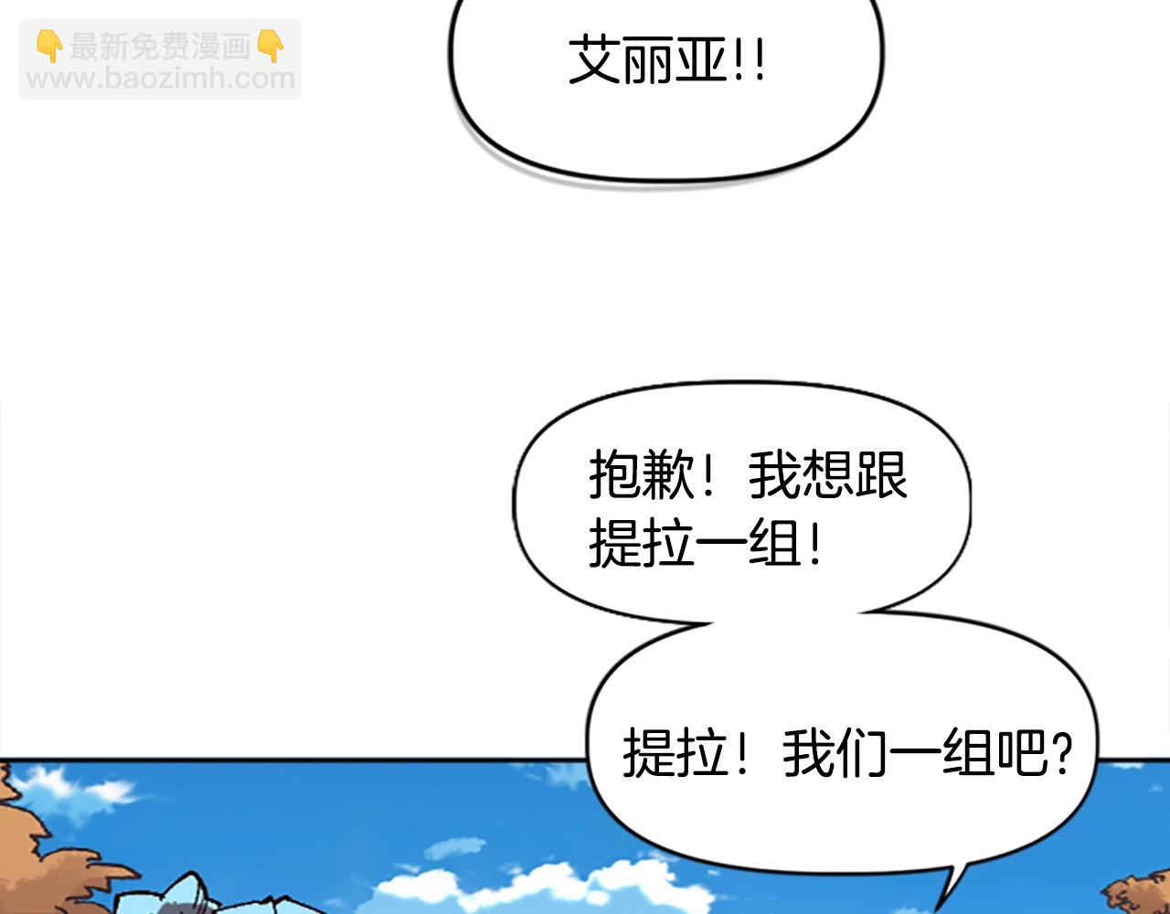 第38话 组队开始(1/4)-第39话