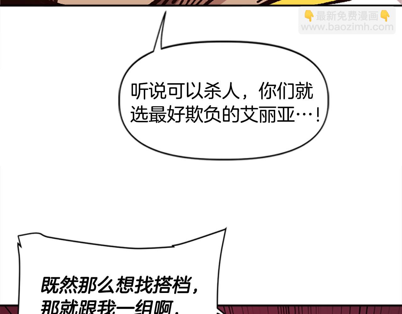 第38话 组队开始(1/4)-第39话