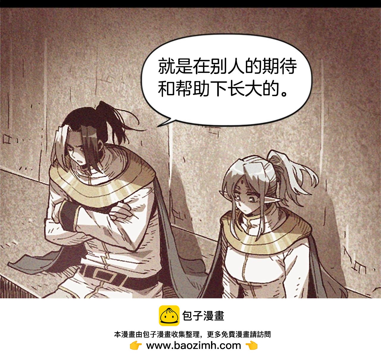第38话 组队开始(1/4)-第39话