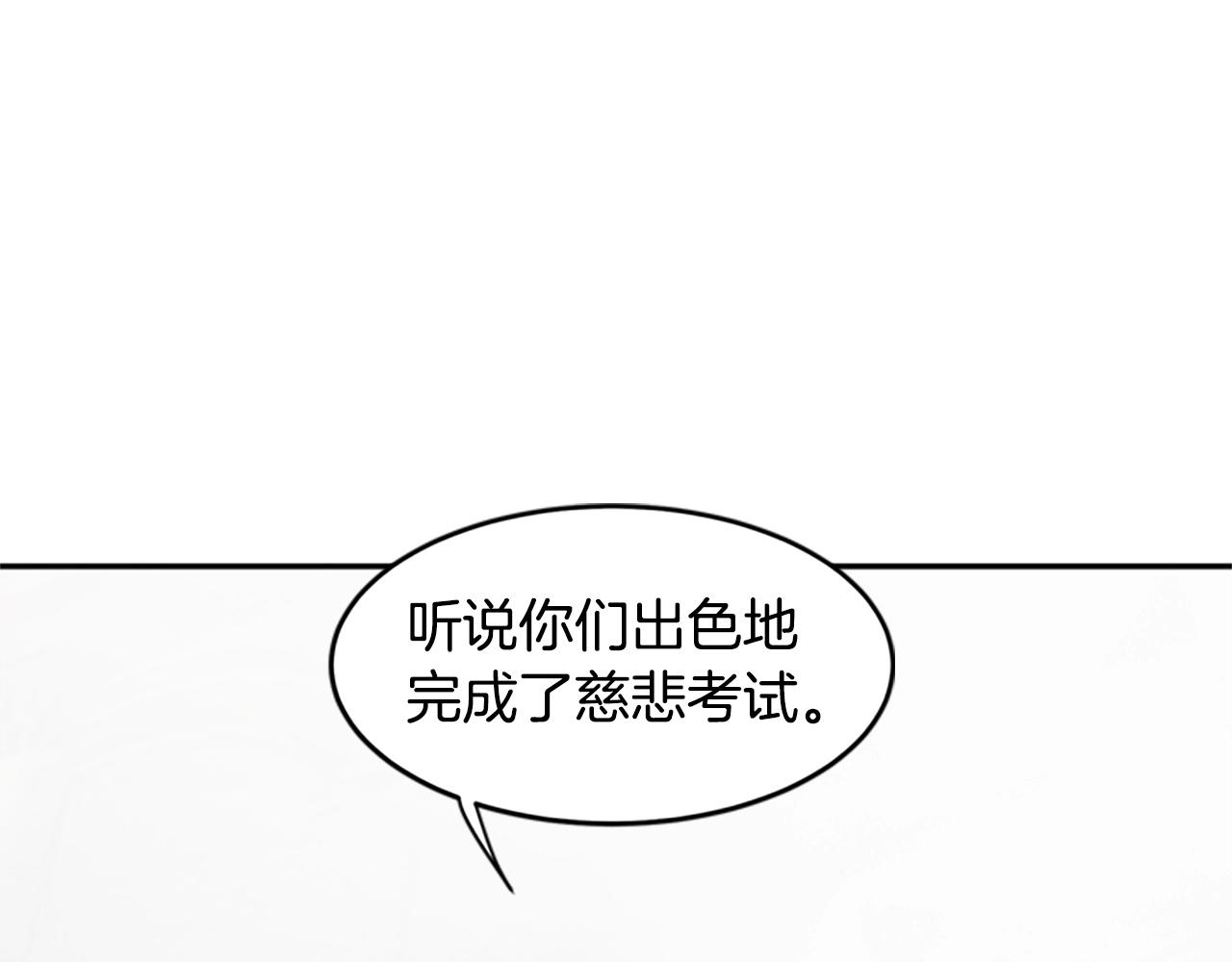 第43话 舞会(1/4)-第43话