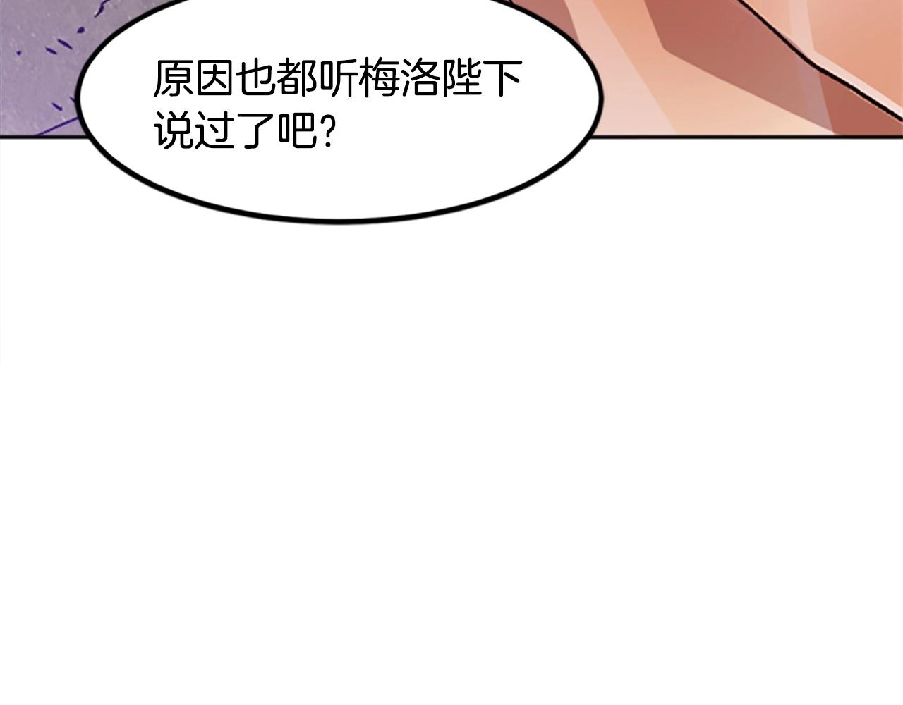 第43话 舞会(1/4)-第43话