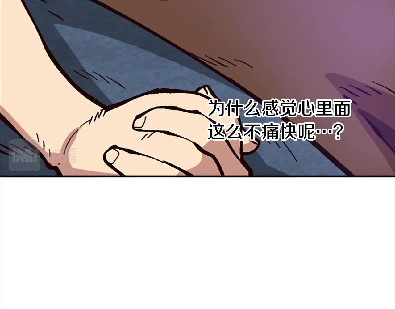 第45话 我恨！(1/5)-第45话