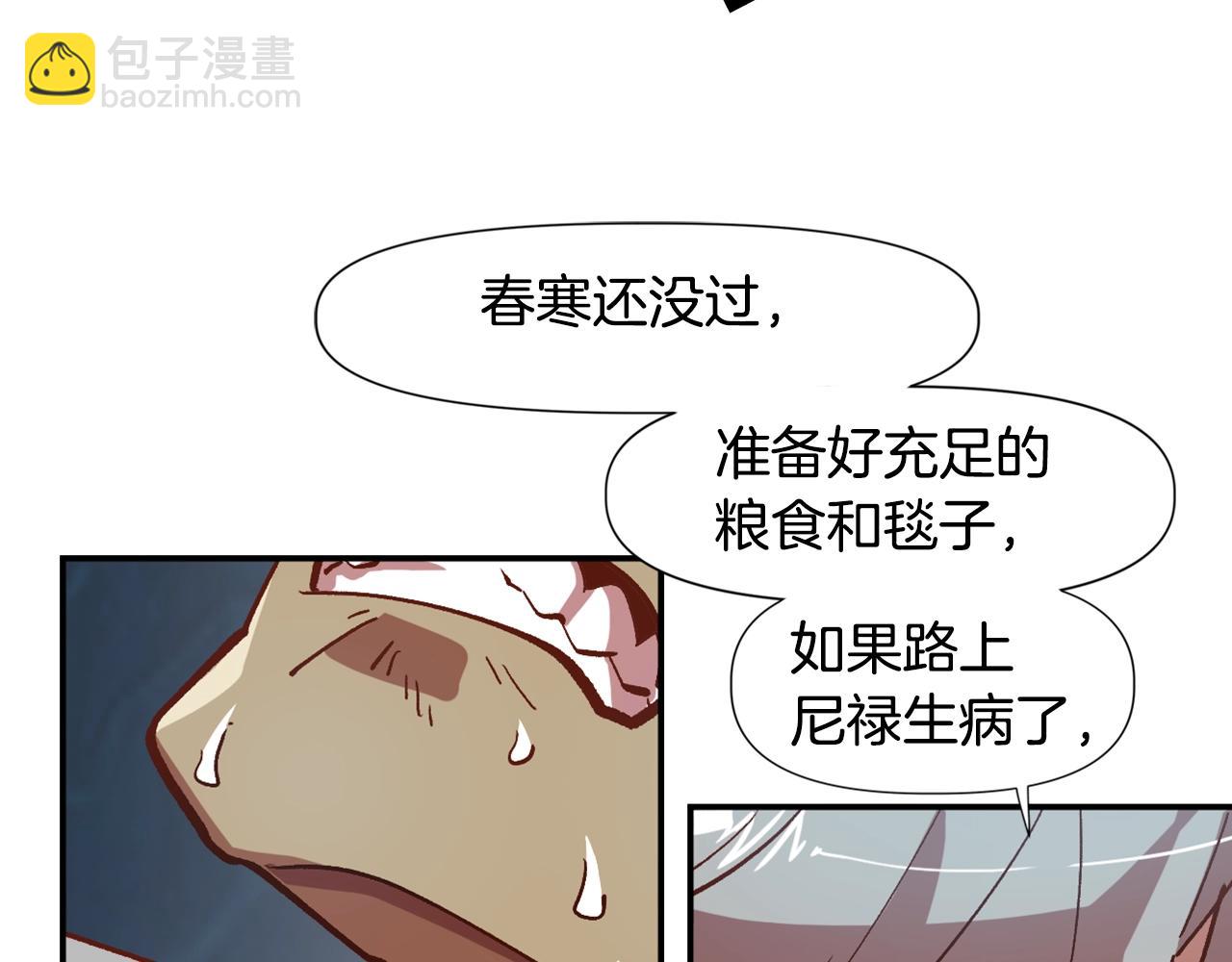 第5话 离乡(1/4)-第5话