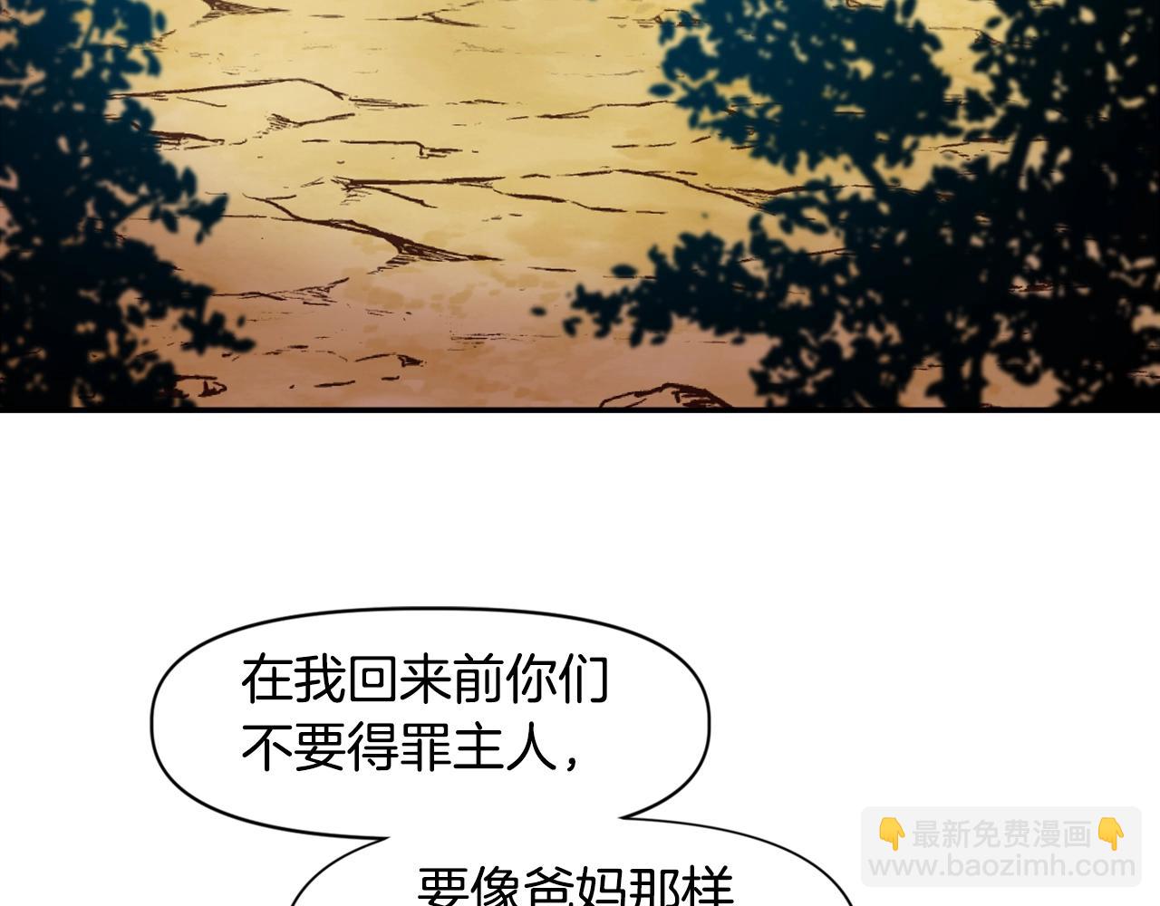 第5话 离乡(1/4)-第5话