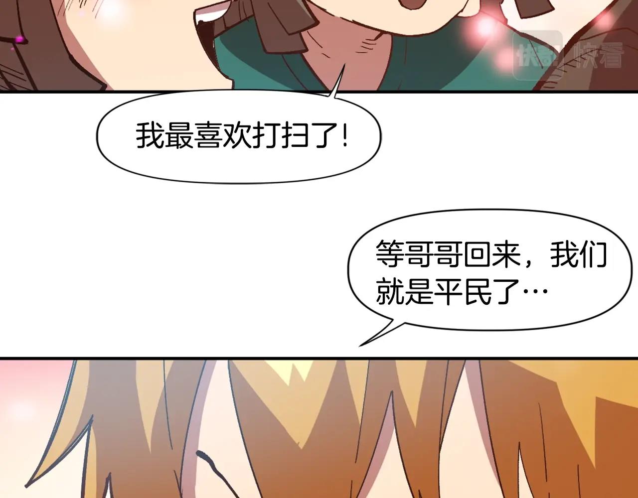 第5话 离乡(1/4)-第5话