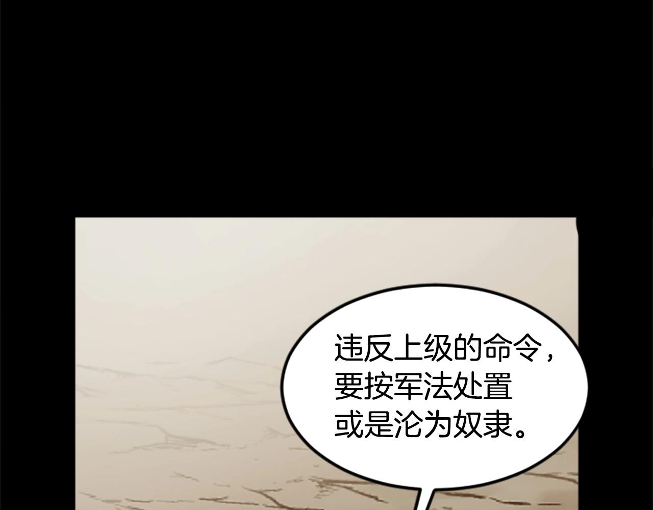 第51话 深色的影子(1/5)-第51话