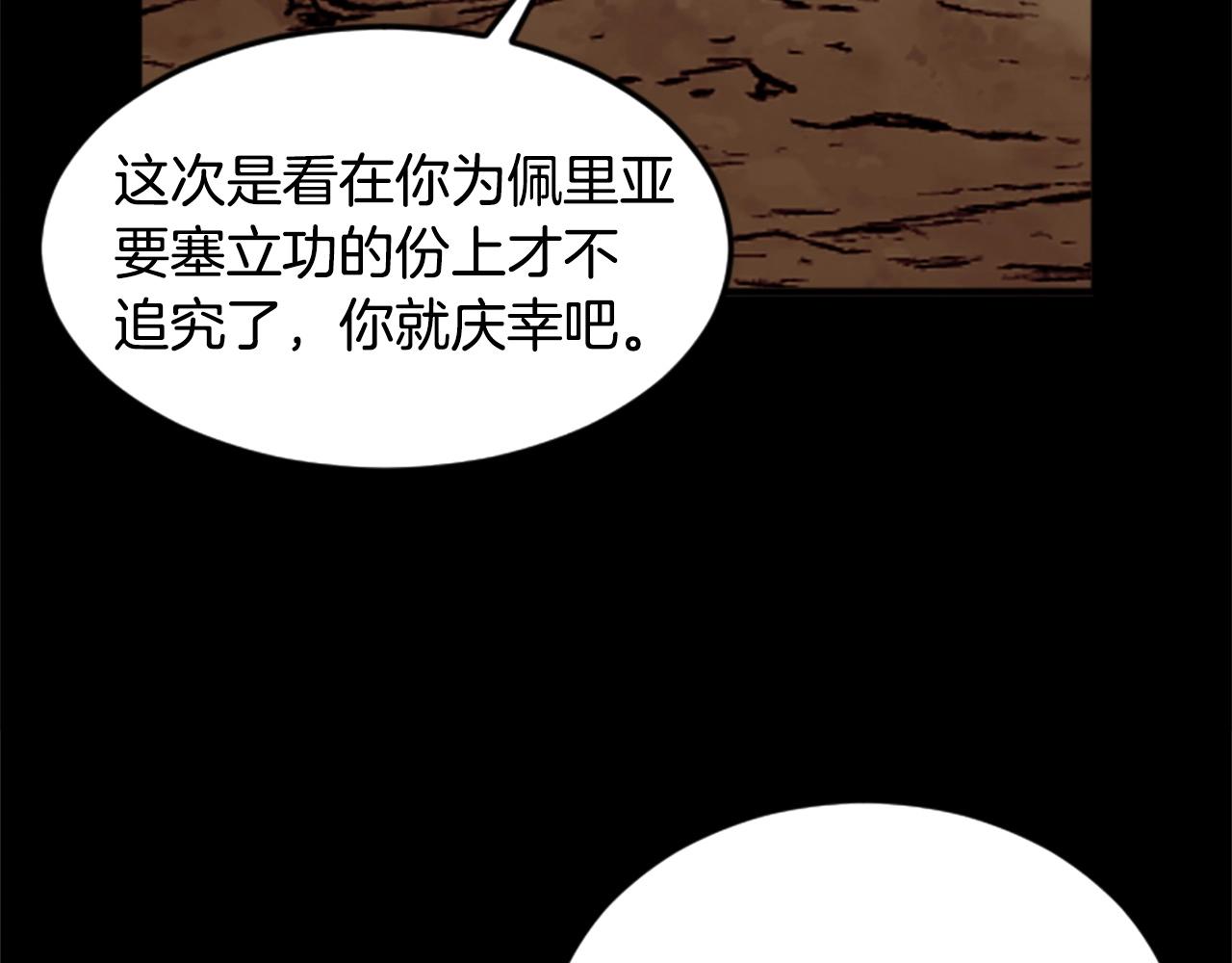 第51话 深色的影子(1/5)-第51话