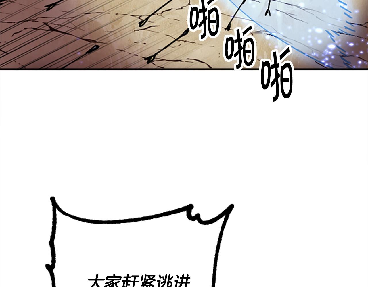 第53话 快跑！(1/5)-第53话