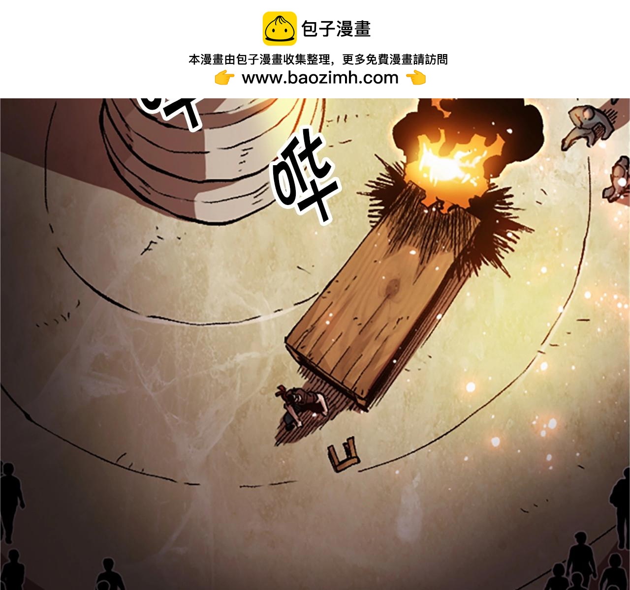 第53话 快跑！(1/5)-第53话