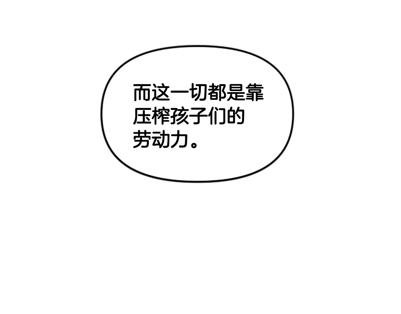第59话 虚伪的陛下(1/5)-第59话
