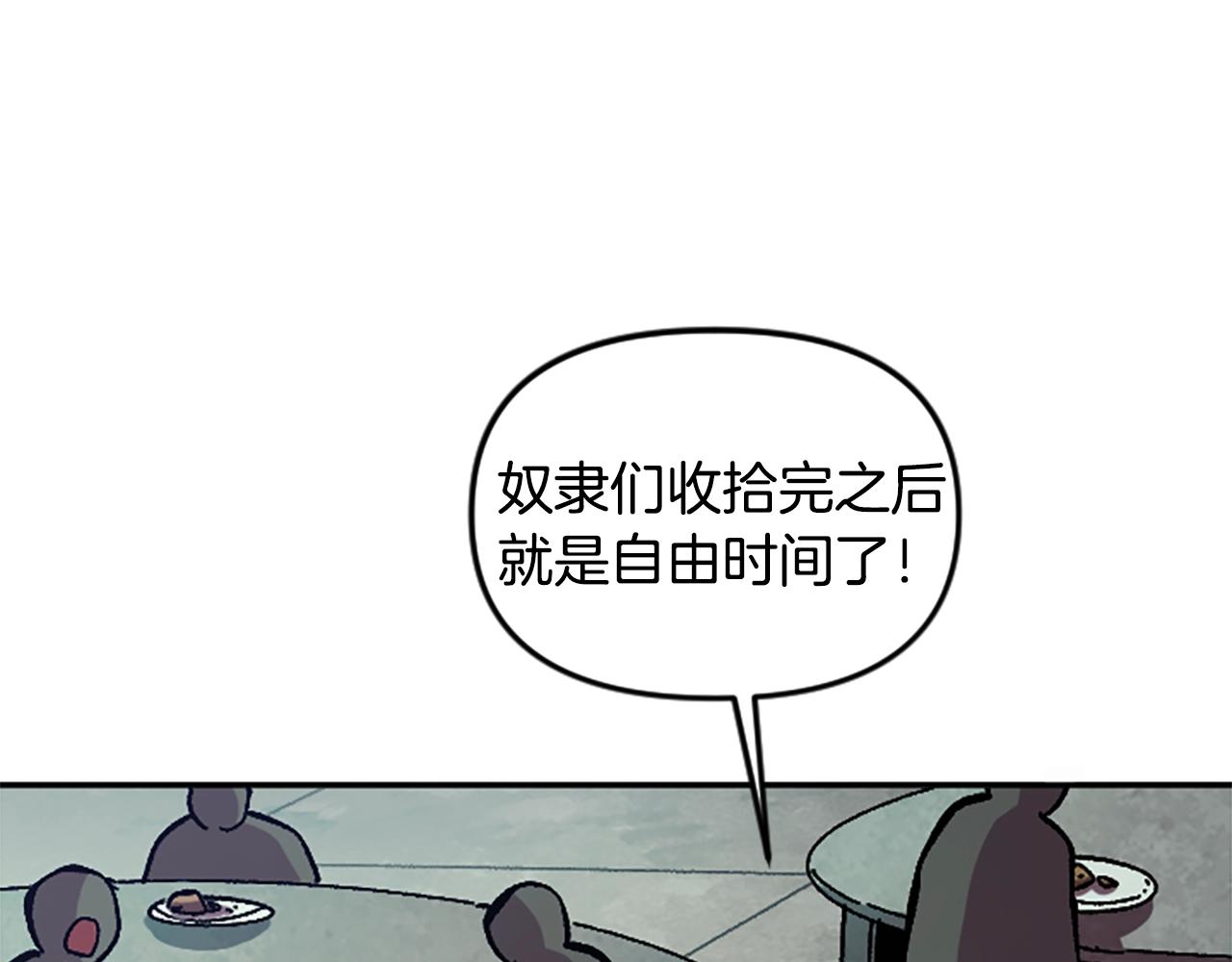第59话 虚伪的陛下(1/5)-第59话