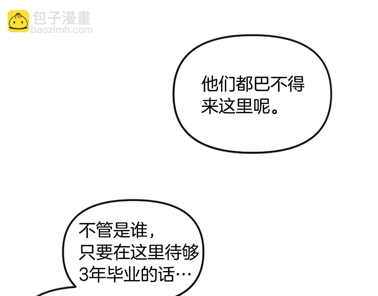 第59话 虚伪的陛下(1/5)-第59话