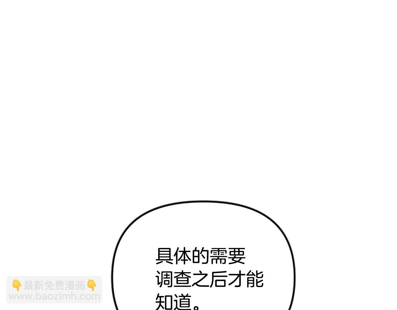 第59话 虚伪的陛下(1/5)-第59话